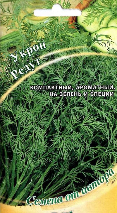 Укроп Редут