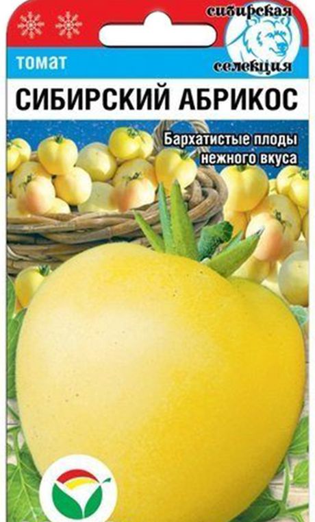 Семена Томат Сибирский абрикос: описание сорта, фото - купить с доставкойили почтой России