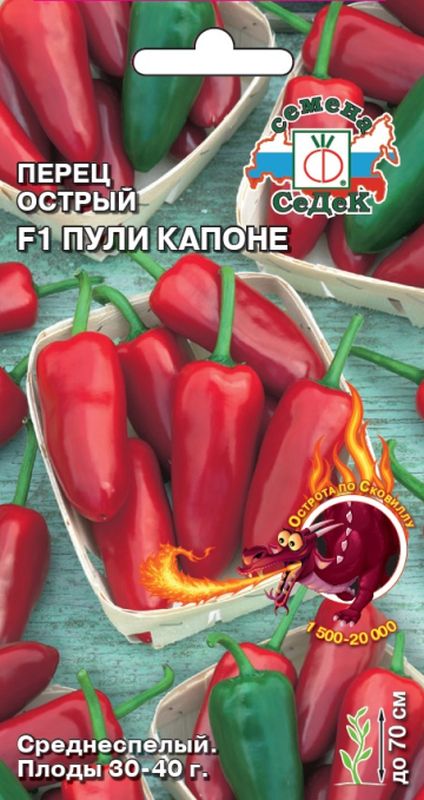 

перец острый f1 пули капоне семена, перец острый f1 пули капоне семена купить