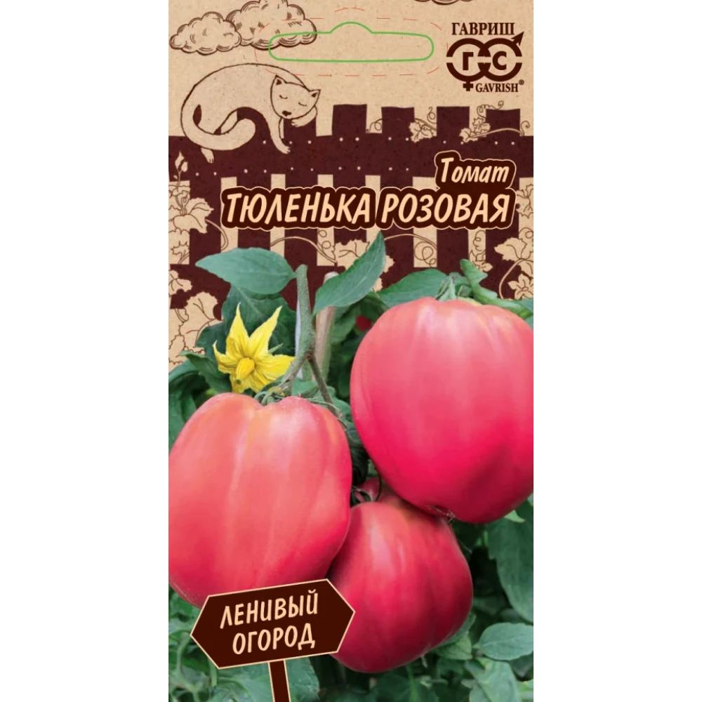 

томат тюленька розовая семена, томат тюленька розовая семена купить