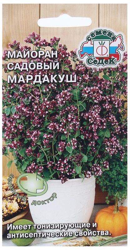 

майоран мардакуш семена, майоран мардакуш семена купить