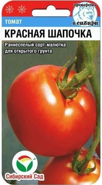 Томат Красная шапочка