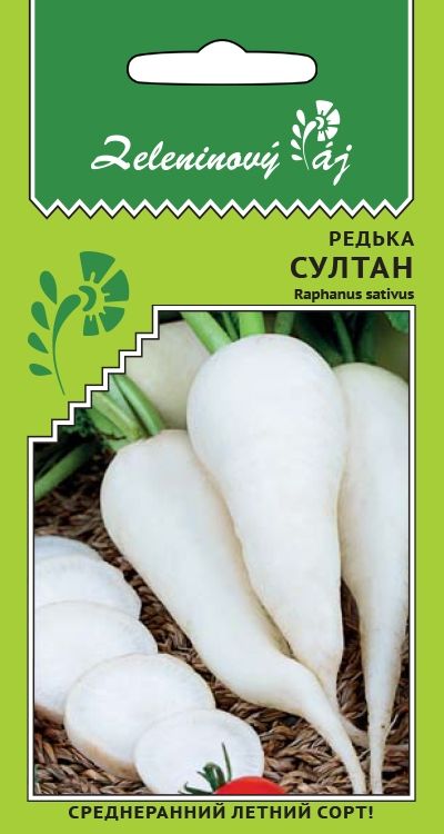 

редька султан семена, редька султан семена купить
