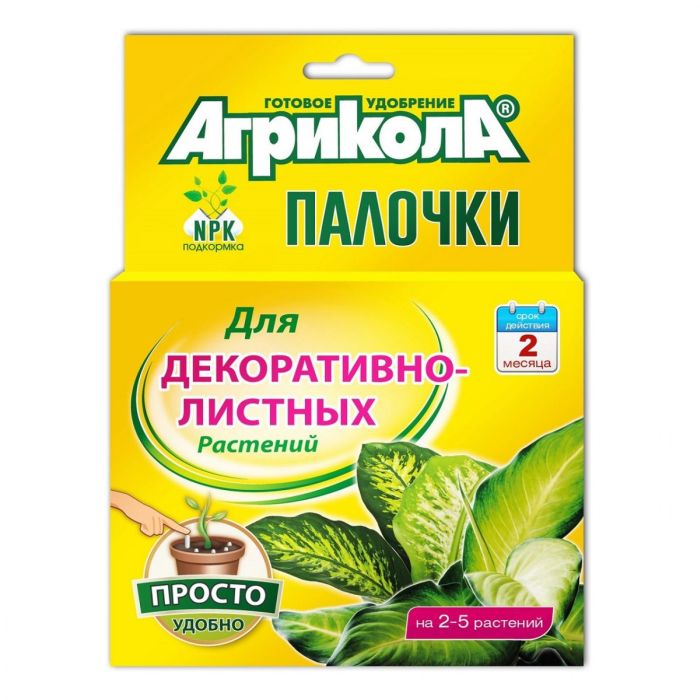 

Агрикола -палочки для декоративнолистных растений, 10шт
