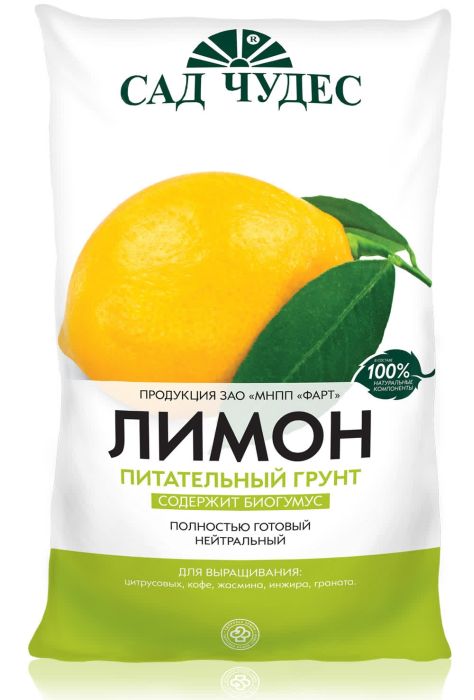Грунт Лимон 5л - купить с доставкой