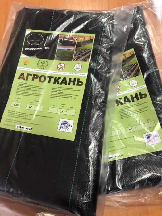 Агроткань №150, 1,6х10м