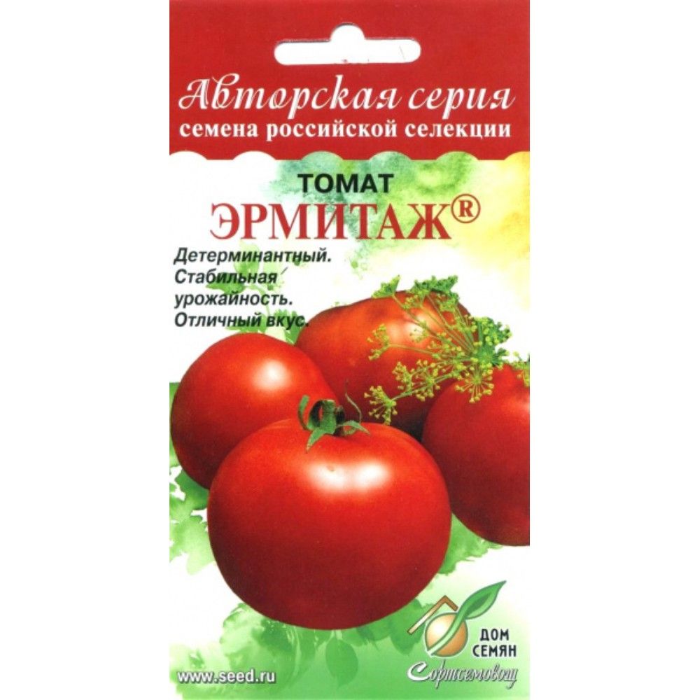 

томат эрмитаж семена, томат эрмитаж семена купить
