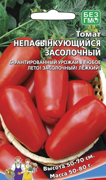 Томат непасынкующийся Засолочный
