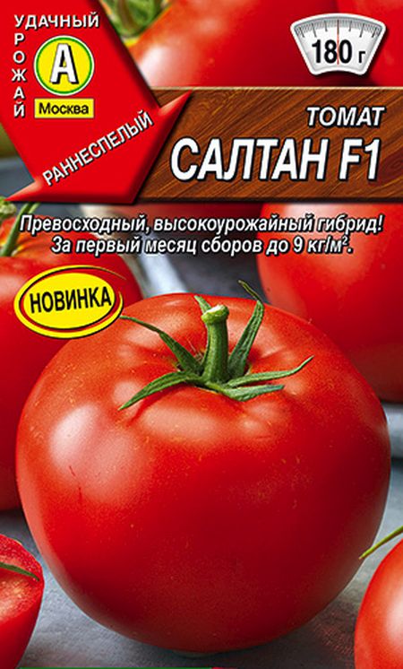 

томат салтан f1 семена, томат салтан f1 семена купить