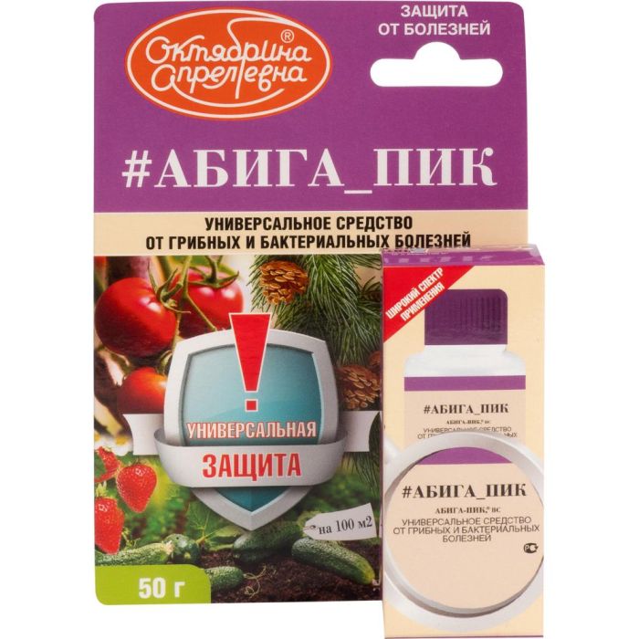 Абига-Пик ВС, 50г