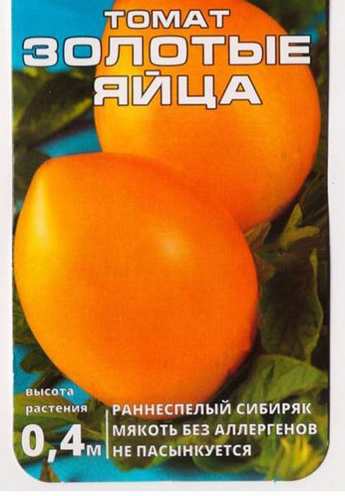 Семена Томат Золотые яйца: описание сорта, фото - купить с доставкой или  почтой России
