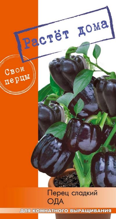 Перец сладкий Ода 