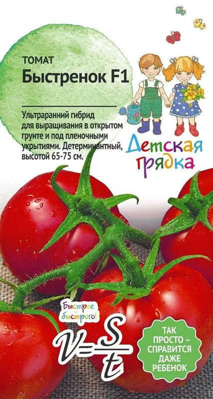 

томат быстренок семена, томат быстренок семена купить