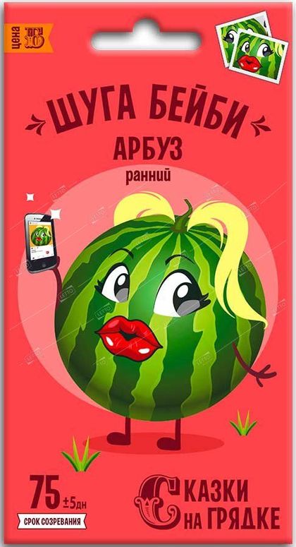 

арбуз шуга бейби, семена сказки на грядке семена, арбуз шуга бейби, семена сказки на грядке семена купить