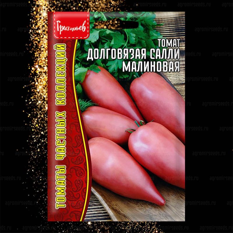 ТоматДолговязаяСаллималиновая