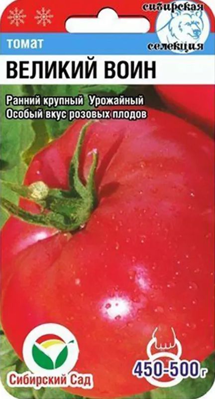 

томат великий воин семена, томат великий воин семена купить