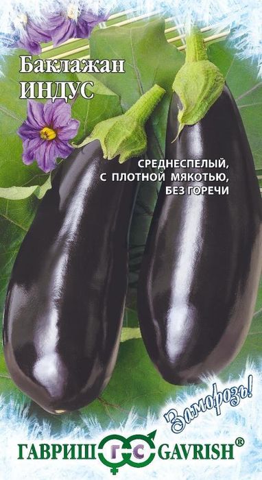 

баклажан индус серия заморозь! семена, баклажан индус серия заморозь! семена купить