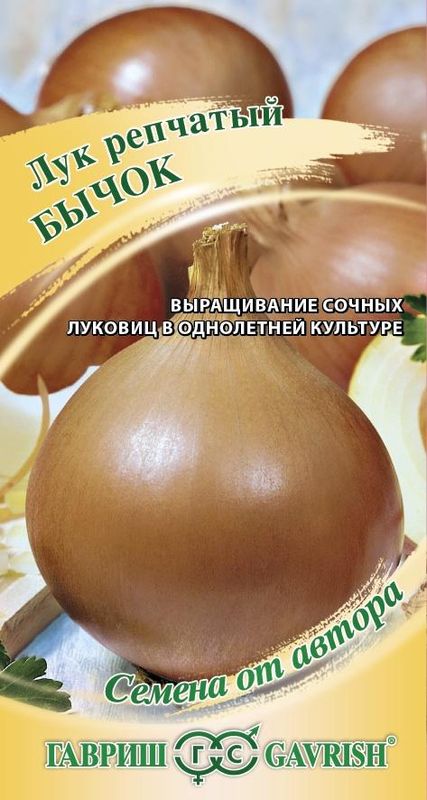 

лук репчатый бычок семена, лук репчатый бычок семена купить