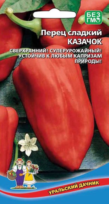 

перец сладкий казачок семена, перец сладкий казачок семена купить