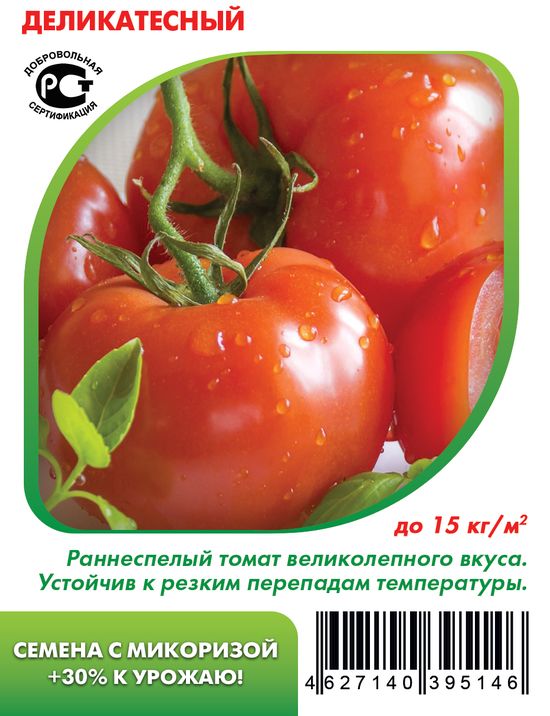 Томат Деликатесный