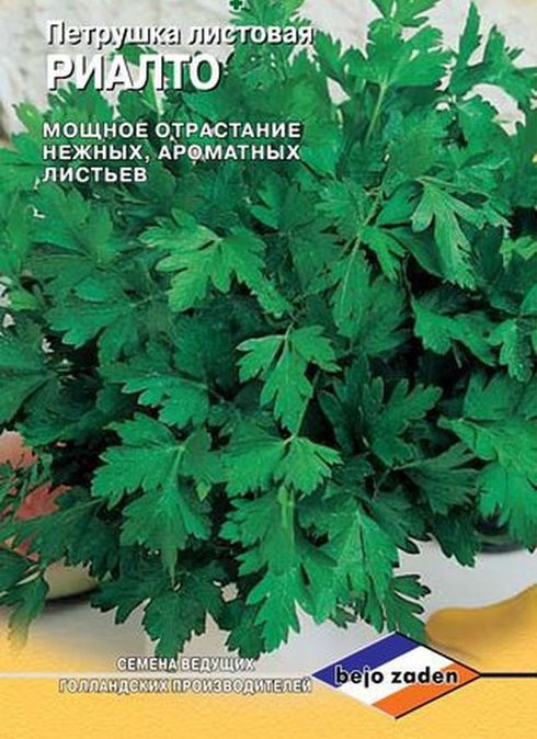 

петрушка листовая риалто семена, петрушка листовая риалто семена купить