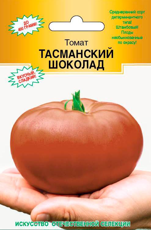 

томат тасманский шоколад семена, томат тасманский шоколад семена купить