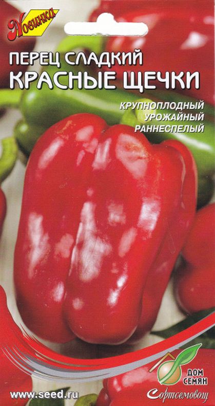 

перец сладкий красные щечки семена, перец сладкий красные щечки семена купить