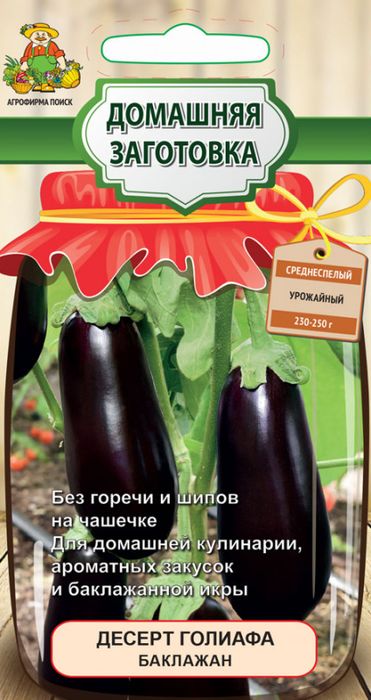 

баклажан десерт голиафа семена, баклажан десерт голиафа семена купить