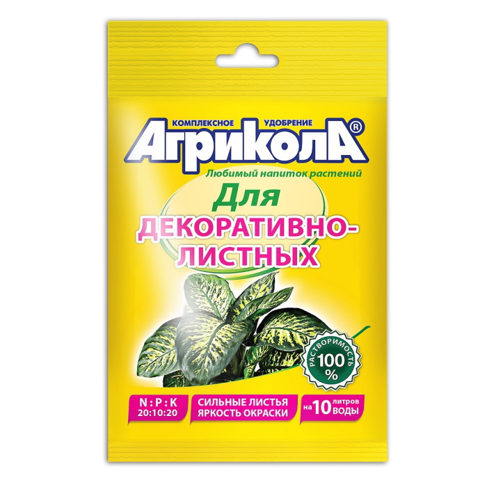 

Агрикола для декоративнолистных растений, 25г