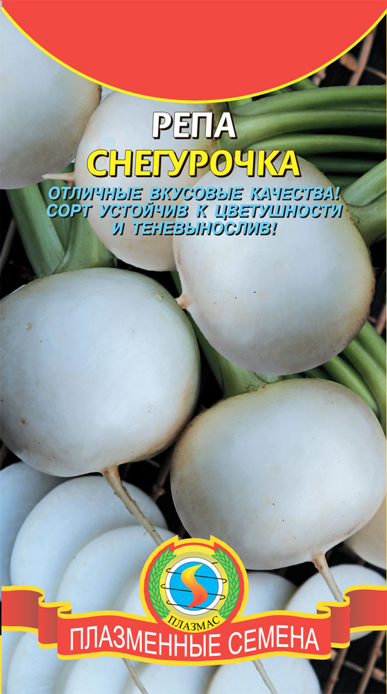 

репа снегурочка семена, репа снегурочка семена купить