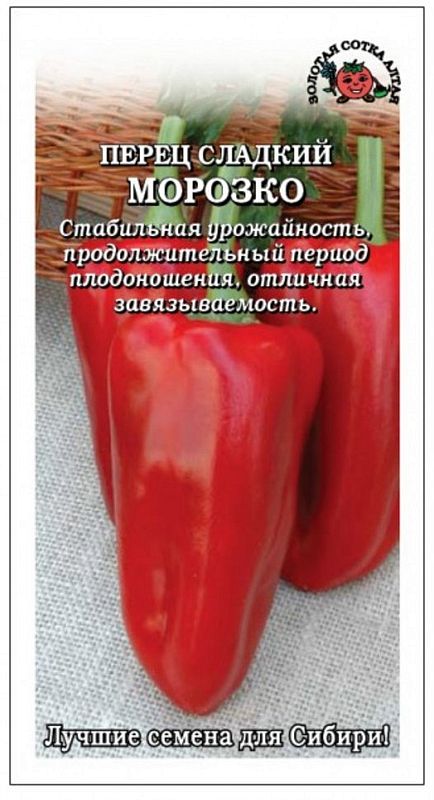 

перец сладкий морозко семена, перец сладкий морозко семена купить