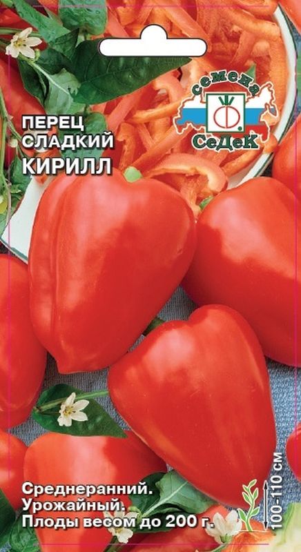 

перец сладкий кирилл семена, перец сладкий кирилл семена купить