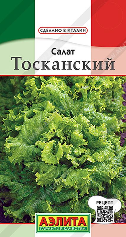 

салат тосканский семена, салат тосканский семена купить