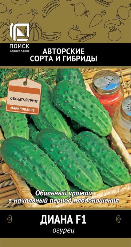 

огурец f1 диана семена, огурец f1 диана семена купить