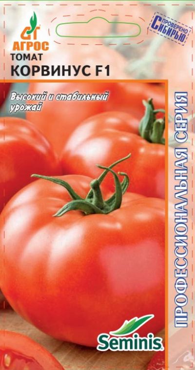 Томат Корвинус F1
