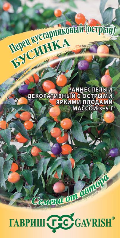 

перец кустарниковый бусинка семена, перец кустарниковый бусинка семена купить