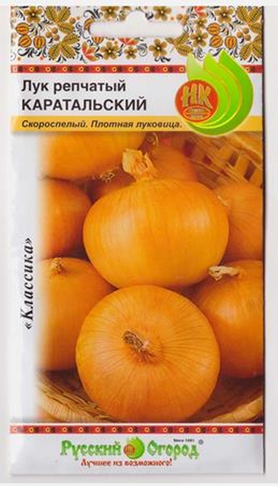 

лук репчатый каратальский семена, лук репчатый каратальский семена купить