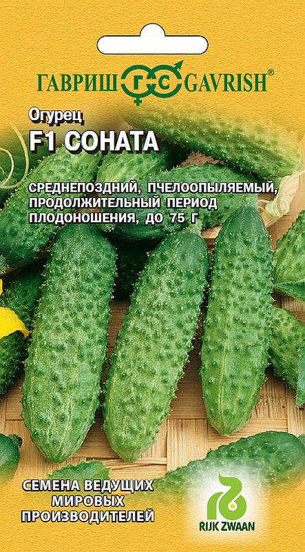 

огурец соната рз f1 семена, огурец соната рз f1 семена купить