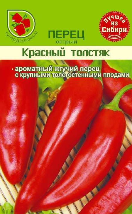 Перец Фельдмаршал/Сем Алт/цп 15 шт. Наша Селекция! Огурец, патиссон, перец. Семе