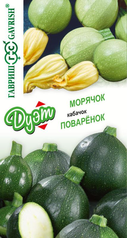 

кабачок поваренок + морячок серия дуэт семена, кабачок поваренок + морячок серия дуэт семена купить