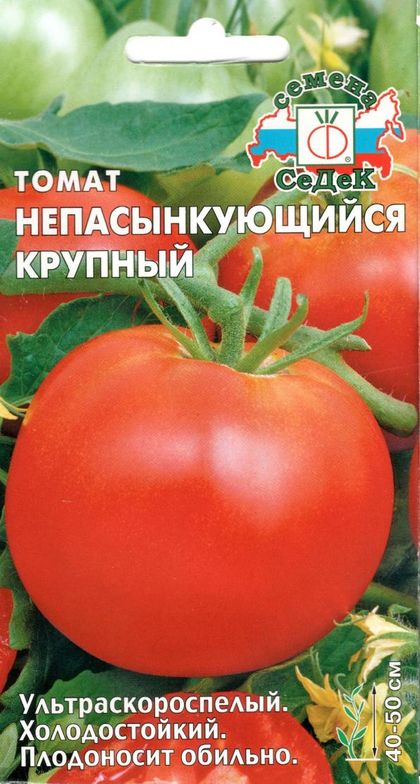 

томат непасынкующийся крупный семена, томат непасынкующийся крупный семена купить