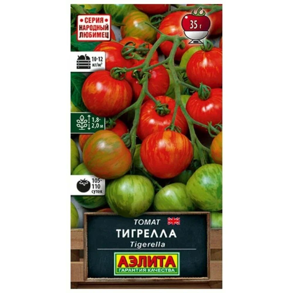 

томат тигрелла семена, томат тигрелла семена купить