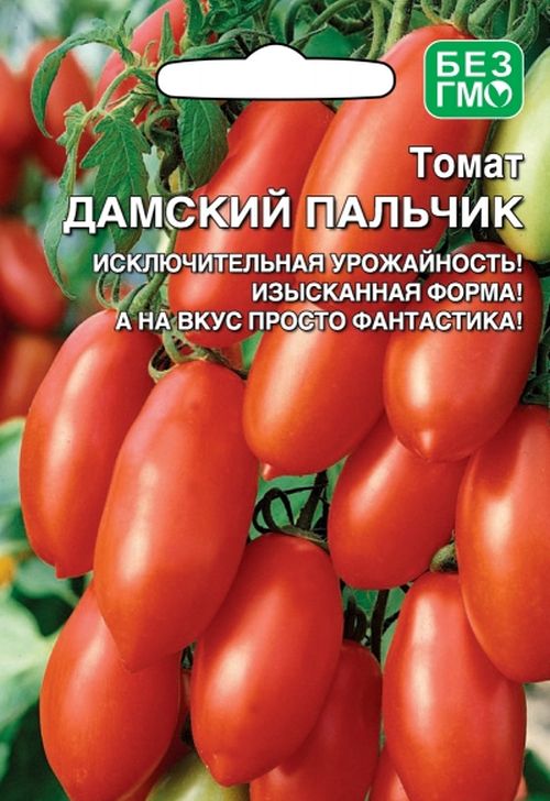 

томат дамский пальчик семена, томат дамский пальчик семена купить