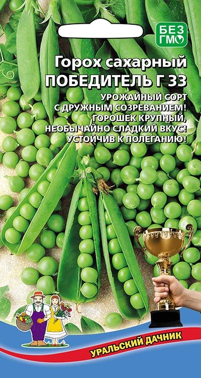 

горох победитель г 33 семена, горох победитель г 33 семена купить