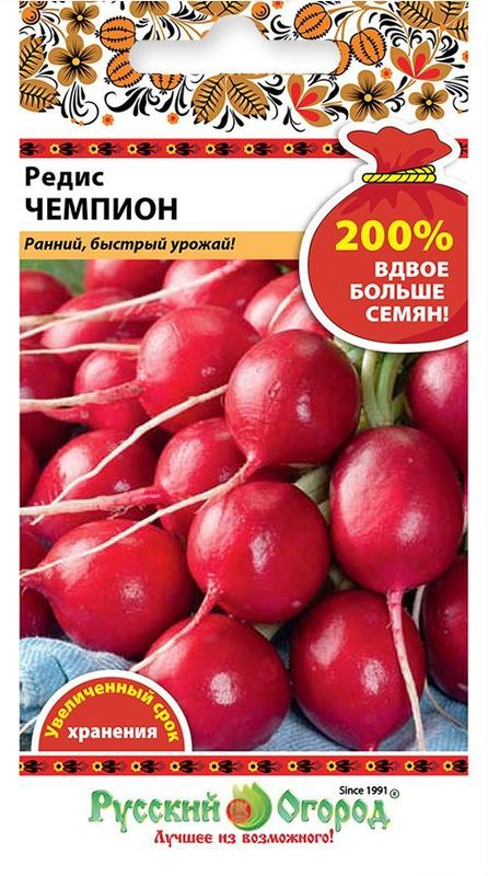 

редис чемпион семена, редис чемпион семена купить
