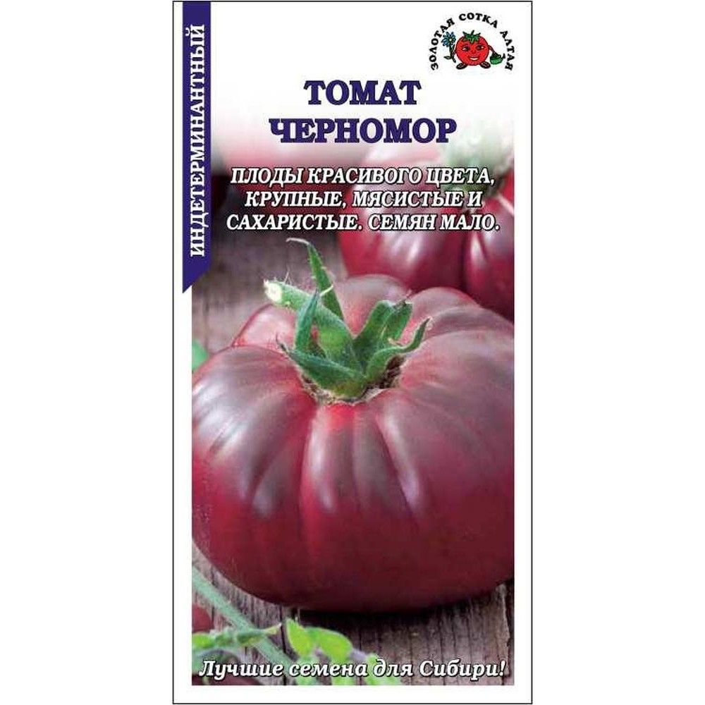 

томат черномор семена, томат черномор семена купить