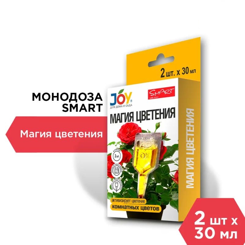 

Магия цветения, стимулятор цветения для комнатных цветов, монодоза, 2х30 мл
