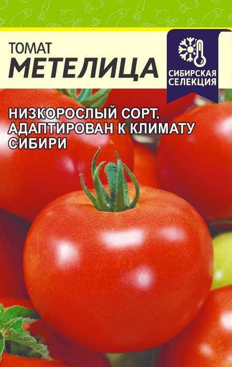 

томат метелица семена, томат метелица семена купить