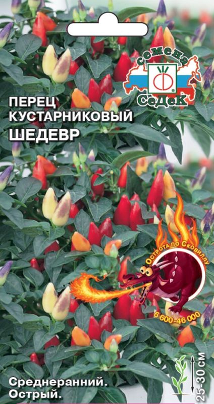

перец кустарниковый шедевр семена, перец кустарниковый шедевр семена купить