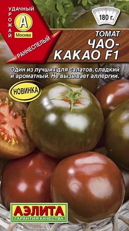 

томат f1 чао-какао семена, томат f1 чао-какао семена купить